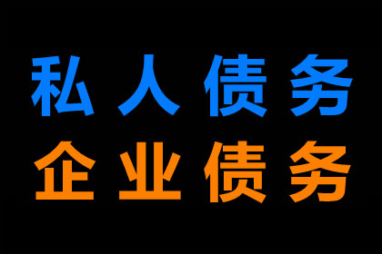 江北区催收公司